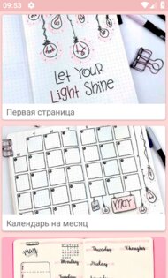 Идеи для ЛД 2.2. Скриншот 1