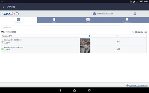 TRASSIR Client 4.3.15. Скриншот 7