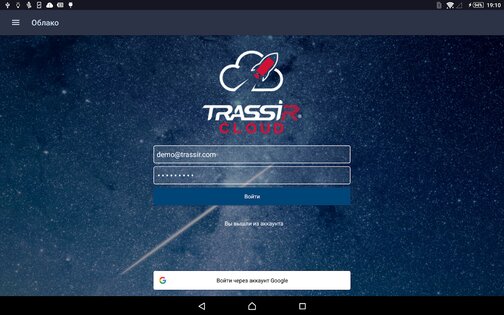 TRASSIR Client 4.3.15. Скриншот 13