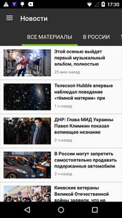 RT Новости 3.5.76. Скриншот 1