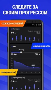 Рельефный Пресс за 30 Дней 1.1.9. Скриншот 6