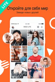 BIGO LIVE 1.31.2. Скриншот 1