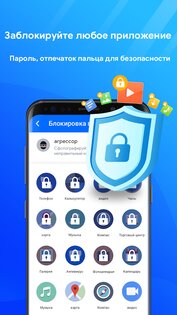 Boost – очиститель телефона 1.4.1. Скриншот 4
