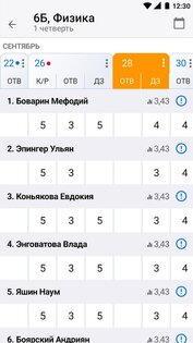 Журнал Дневник.ру 1.7.13. Скриншот 1