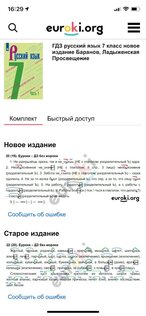 Кнопка ГДЗ – ИИ фото решебник 1.3.12. Скриншот 3