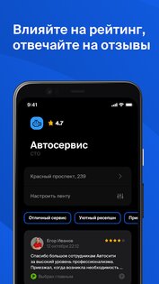 2ГИС для бизнеса 2.0.0.19400. Скриншот 1