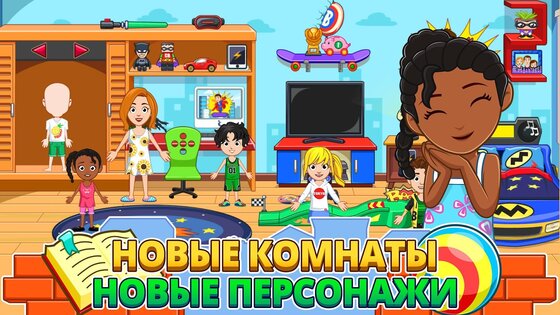 My City: Дом 7.03.04. Скриншот 5