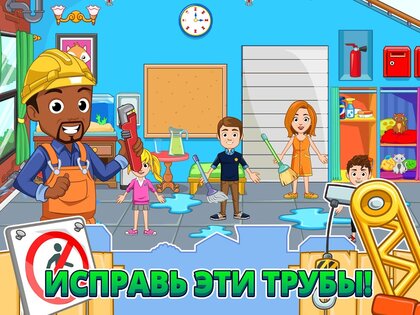 My City: Дом 7.03.04. Скриншот 15