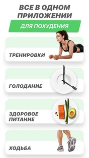 FitCoach – индивидуальные фитнес-планы 10.0.6. Скриншот 2
