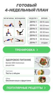 FitCoach – индивидуальные фитнес-планы 10.0.6. Скриншот 4