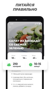 FitCoach – индивидуальные фитнес-планы 10.0.6. Скриншот 6