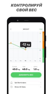 FitCoach – индивидуальные фитнес-планы 10.0.6. Скриншот 7