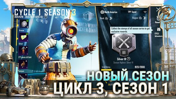 PUBG Mobile 4.5.0. Скриншот 7