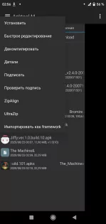 Apktool M 2.4.0-260729. Скриншот 2