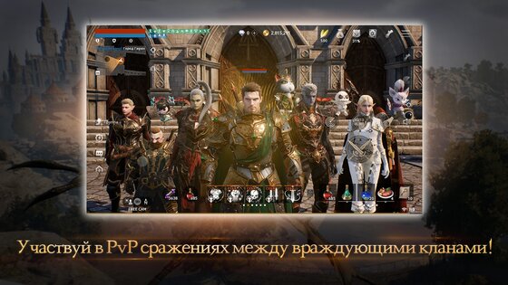 Lineage2M 5.1.10. Скриншот 6