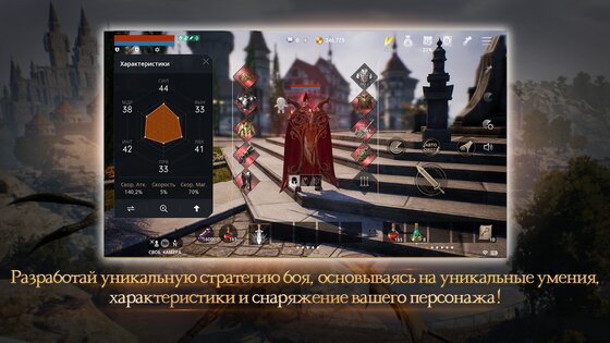 Lineage2M 5.1.10. Скриншот 8