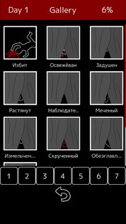 Палитра Смерти 6.34. Скриншот 7