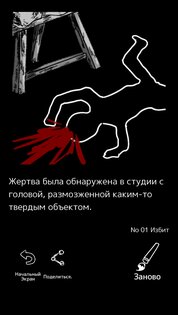 Палитра Смерти 6.34. Скриншот 8