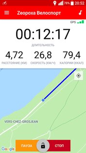 Zeopoxa – трекер для велосипеда 1.5.15. Скриншот 1