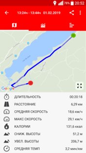 Zeopoxa – трекер для велосипеда 1.5.15. Скриншот 2