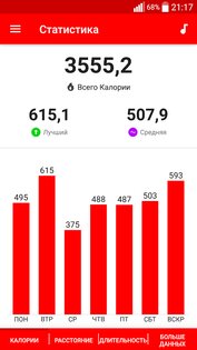Zeopoxa – трекер для велосипеда 1.5.15. Скриншот 6