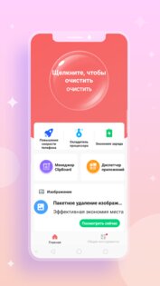 Speedy File Manager 2.0.10. Скриншот 1