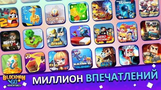 Garena Blockman GO 2.26.3. Скриншот 6