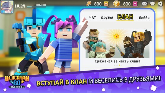 Garena Blockman GO 2.26.3. Скриншот 7