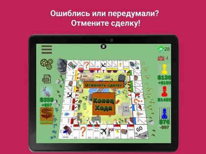 Квадрополия 3D – Монополия 1.60.0. Скриншот 13