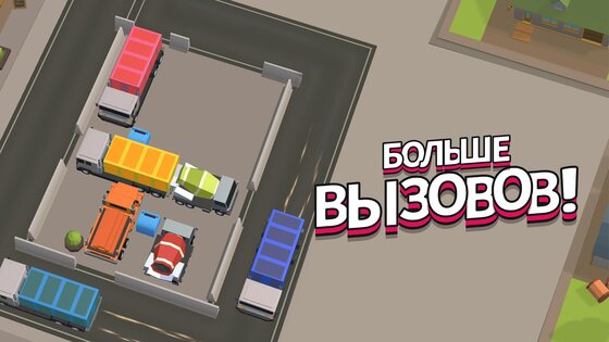 Car Out – парковка машин 2.871. Скриншот 23