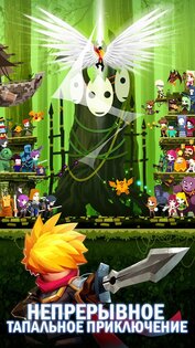 Tap Titans 2 7.20.1. Скриншот 2