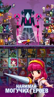 Tap Titans 2 7.20.1. Скриншот 5