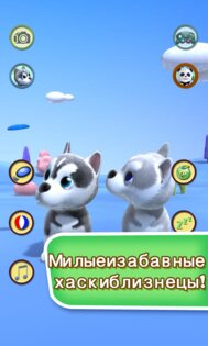 Говорящая собака хаски 2.74. Скриншот 1