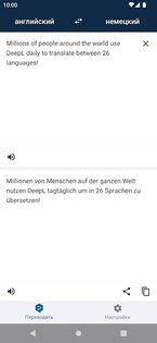DeepL – переводчик 26.29. Скриншот 1