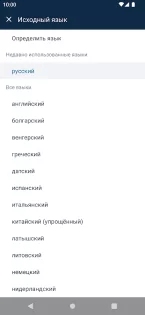 DeepL – переводчик 26.29. Скриншот 2