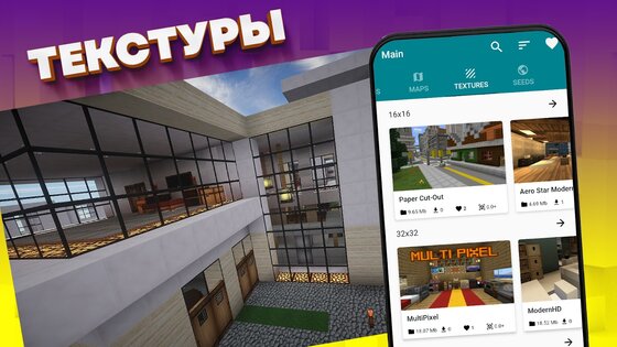 Моды, карты, скины для Майнкрафт ПЕ 1.5.35. Скриншот 7