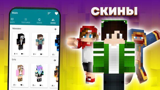 Моды, карты, скины для Майнкрафт ПЕ 1.5.35. Скриншот 8