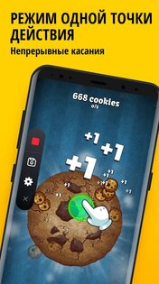 Автокликер для игр 1.4.4. Скриншот 2