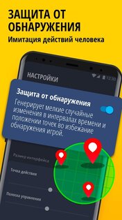 Автокликер для игр 1.4.4. Скриншот 5
