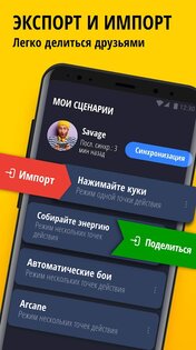 Автокликер для игр 1.4.4. Скриншот 6
