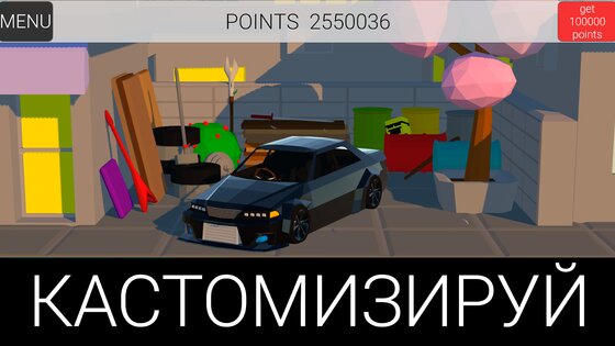 Drift Challenge 68. Скриншот 1