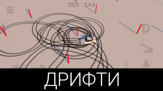 Drift Challenge 68. Скриншот 10