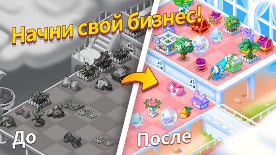 Beauty Empire 1.4.2. Скриншот 3