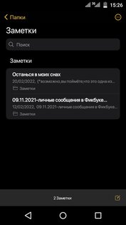 iNote iOS 26 3.3.8. Скриншот 2