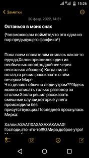 iNote iOS 26 3.3.8. Скриншот 3