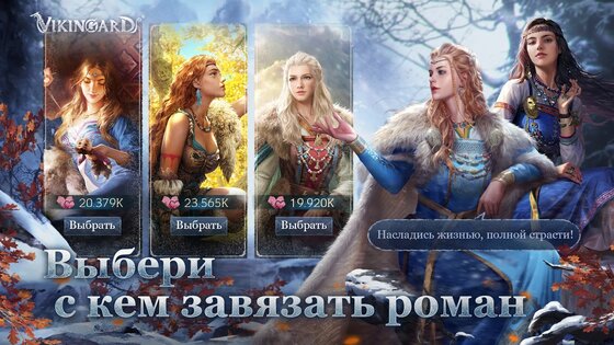 Vikingard 2.9.71. Скриншот 6