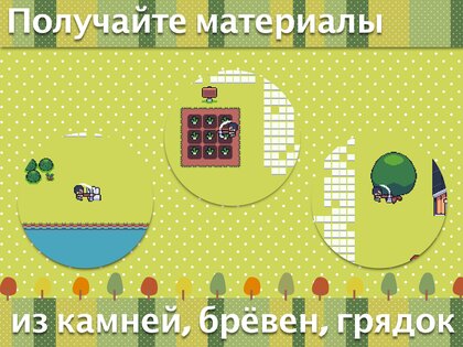 Мини-мини ферма 6.20. Скриншот 7