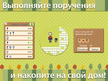 Мини-мини ферма 6.20. Скриншот 12
