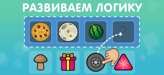 Игры для малышей и детей 2,3,4 лет 1.27. Скриншот 1