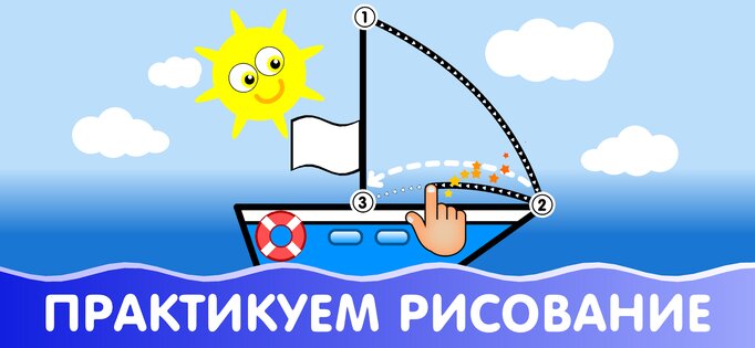 Игры для малышей и детей 2,3,4 лет 1.27. Скриншот 4